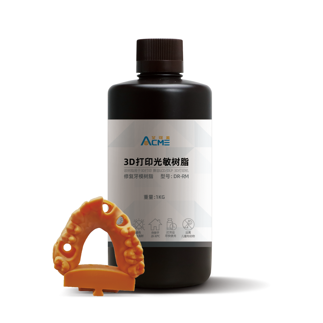  修復牙模樹脂
